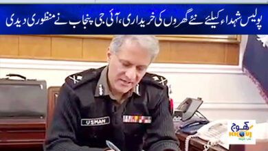 ig punjab news