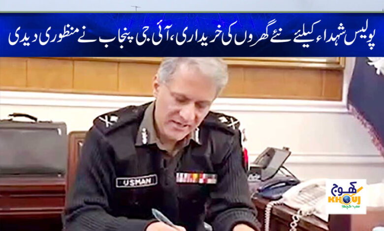 ig punjab news
