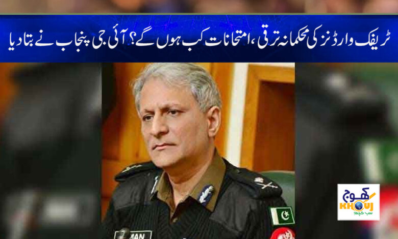 Traffic Wardens News in Urdu