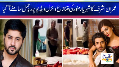 Shahryar Viral Video News