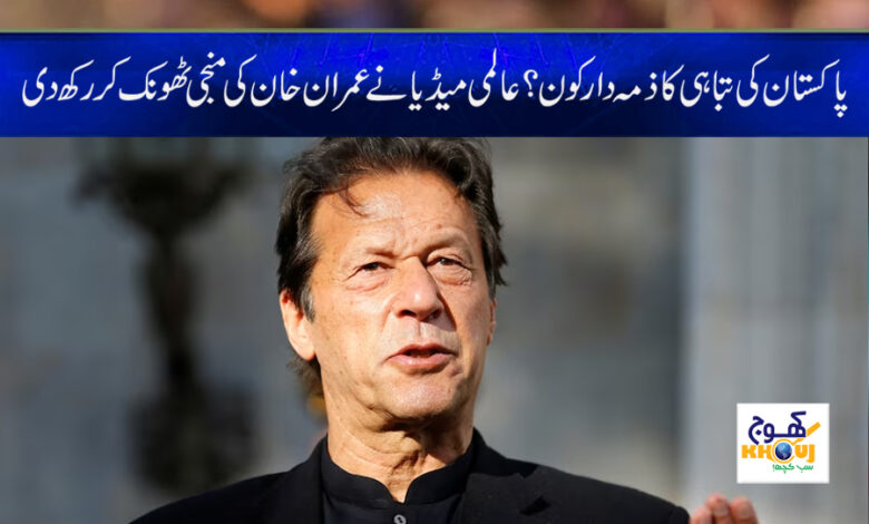 Imran Khan News in Urdu