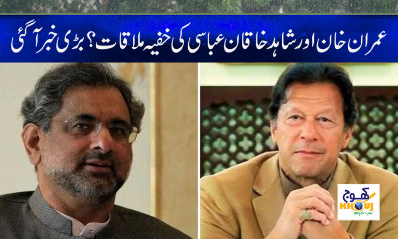 Imran Khan News in Urdu