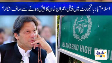 Imran Khan Latest News in Urdu