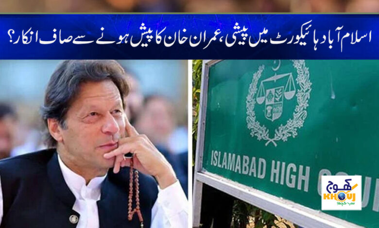 Imran Khan Latest News in Urdu