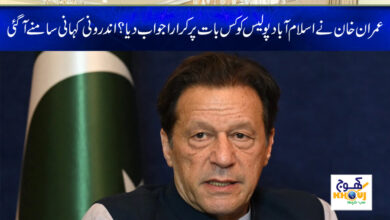 Imran Khan News in Urdu