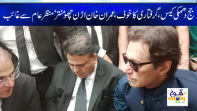imran khan news