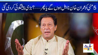 imran khan news
