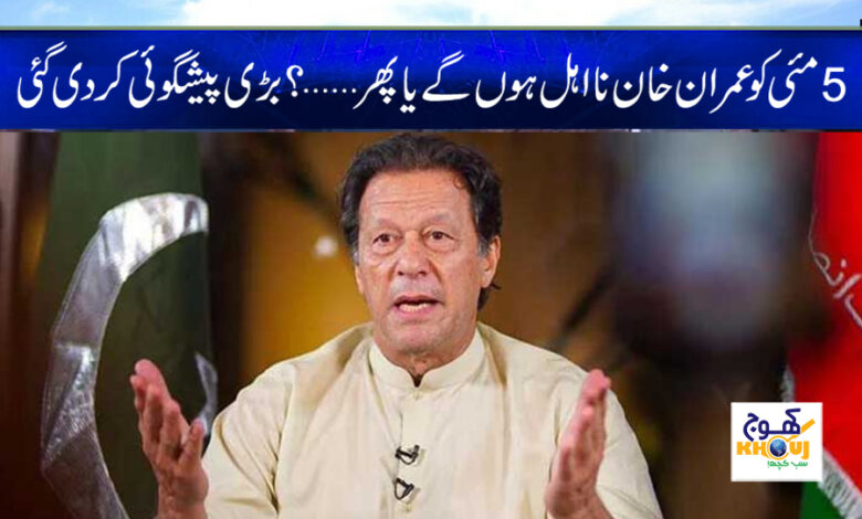 imran khan news