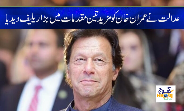 Imran Khan News in Urdu