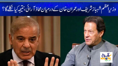 Shehbaz Sharif News in Urdu