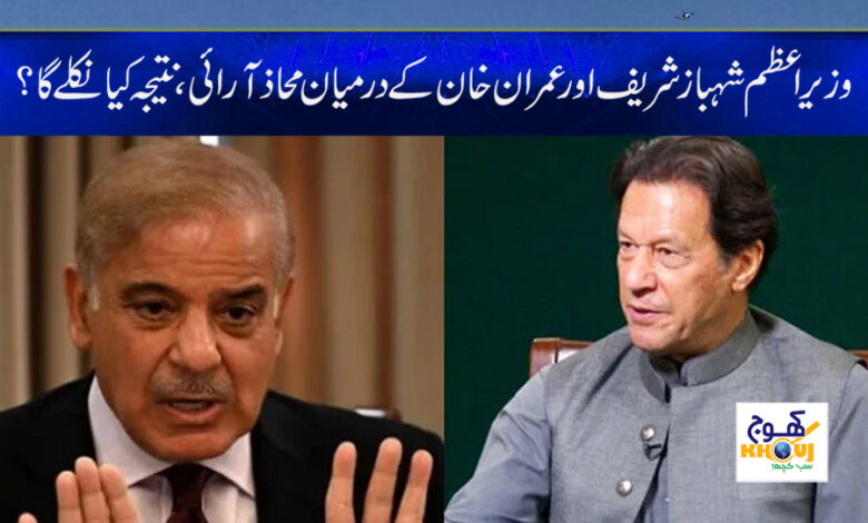 Shehbaz Sharif News in Urdu