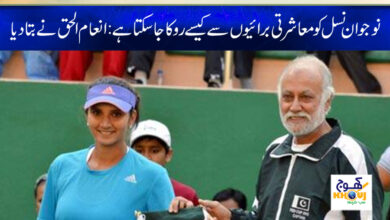 T20 Series 2023 News in Urdu