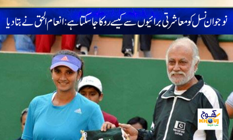 T20 Series 2023 News in Urdu