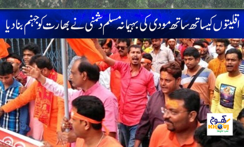 Narendra Modi News in Urdu