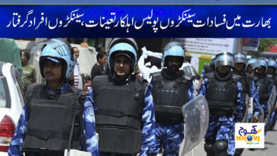 Indian Police News in Urdu