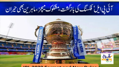 IPL 2023 Updates News in Urdu