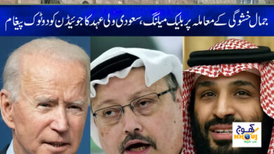 Jamal Khashoggi Case News