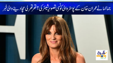 Jamima Share Imran Khan Photo News