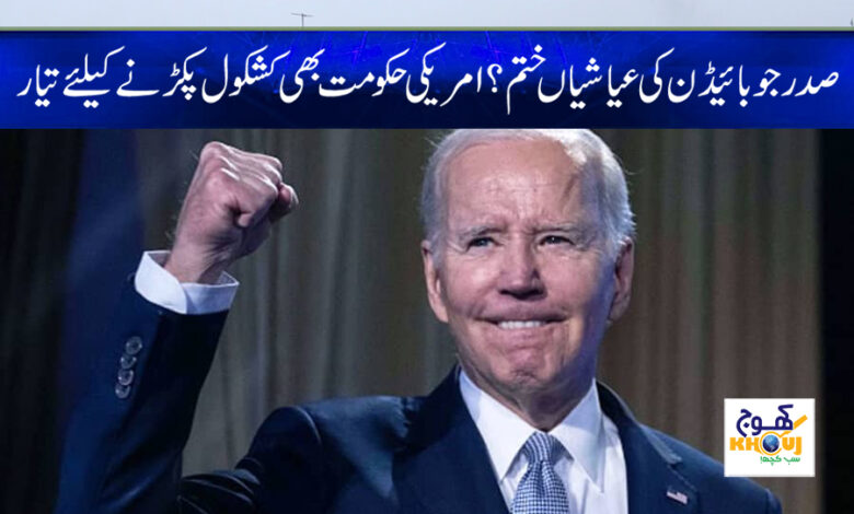 joe biden news