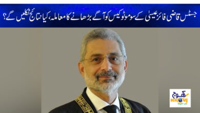 Justice Qazi Faiz News in Urdu
