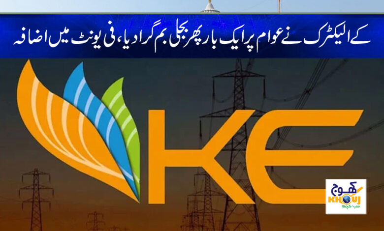 Electricity Increase Rate News in Urdu