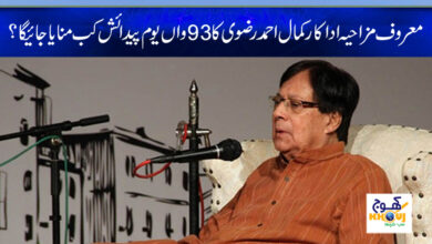 kamal ahmed rizvi news