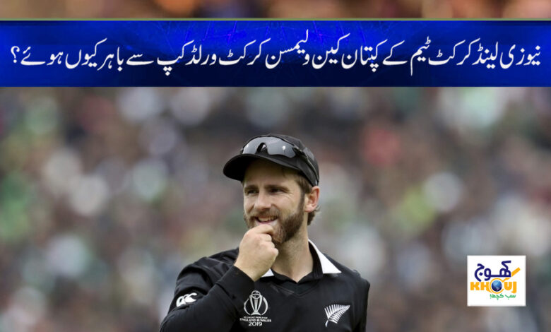 World Cup 2023 News in Urdu