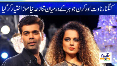 Kangana Ranaut News in Urdu