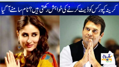 kareena kapoor date with rahul gandhi