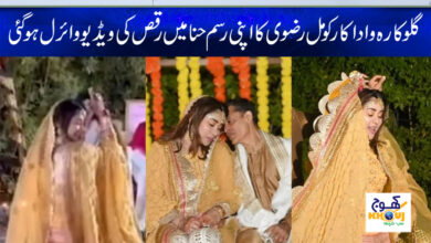 komal rizvi dance news