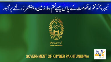 Khyber Pakhtunkhwa News in Urdu