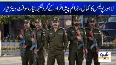lahore police news