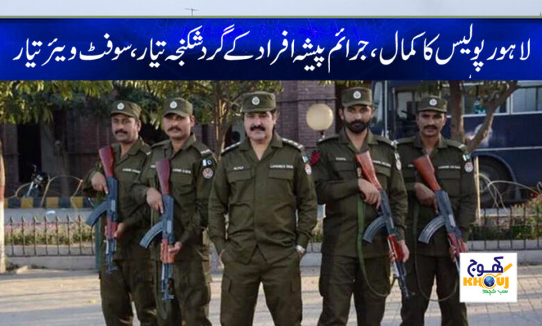 lahore police news