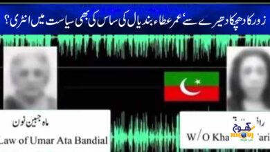 law of umar ata bandial audio