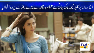 mahira khan news