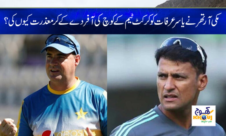 T20 Series 2023 News in Urdu