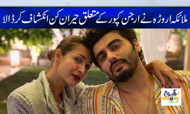 malaika arora and arjun kapoor news