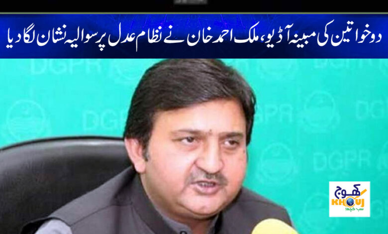 malik ahmad khan news