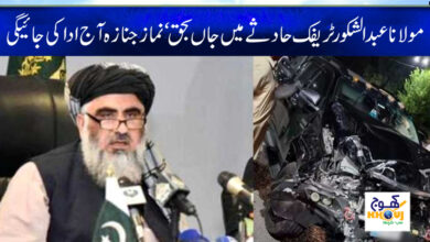 Abdul Shakur Death News in Urdu