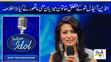 Indian Idol show 2023 News in Urdu