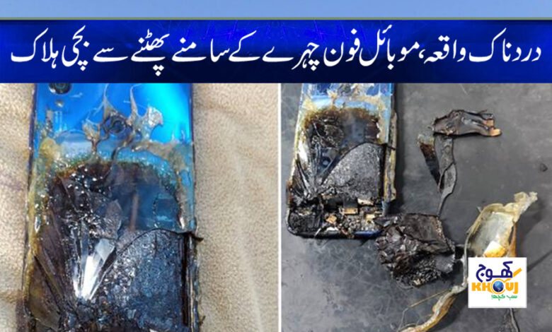 mobile blast in india news