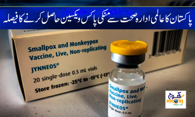 monkeypox vaccine news