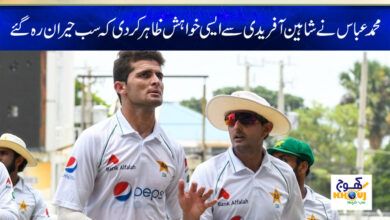 Muhammad Abbas News in Urdu