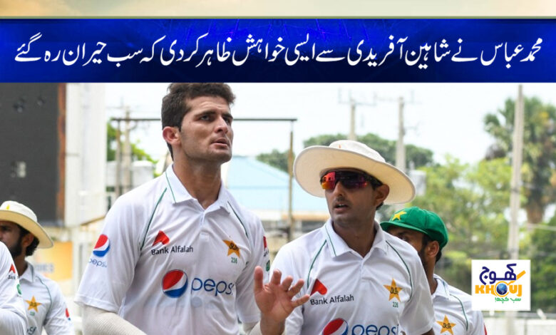 Muhammad Abbas News in Urdu