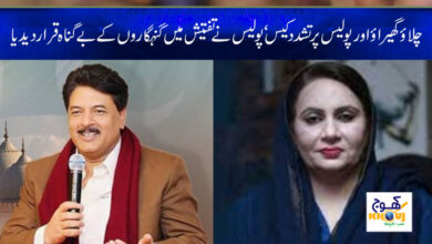 Musrat Jamshed Latest News in Urdu