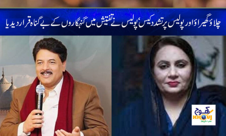 Musrat Jamshed Latest News in Urdu