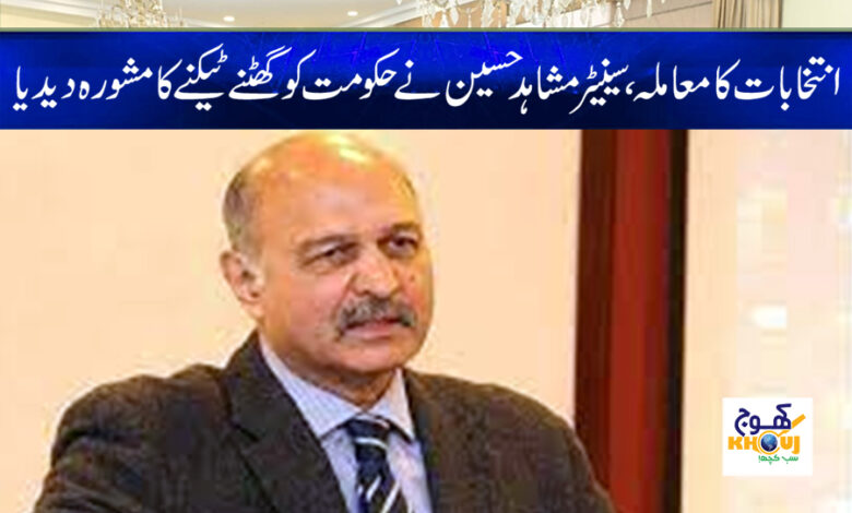 Eections Issue News in Urdu