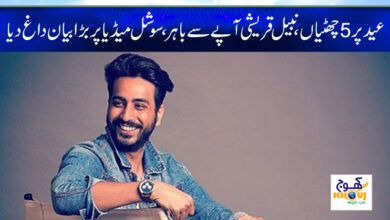 Eid Holidays News in Urdu