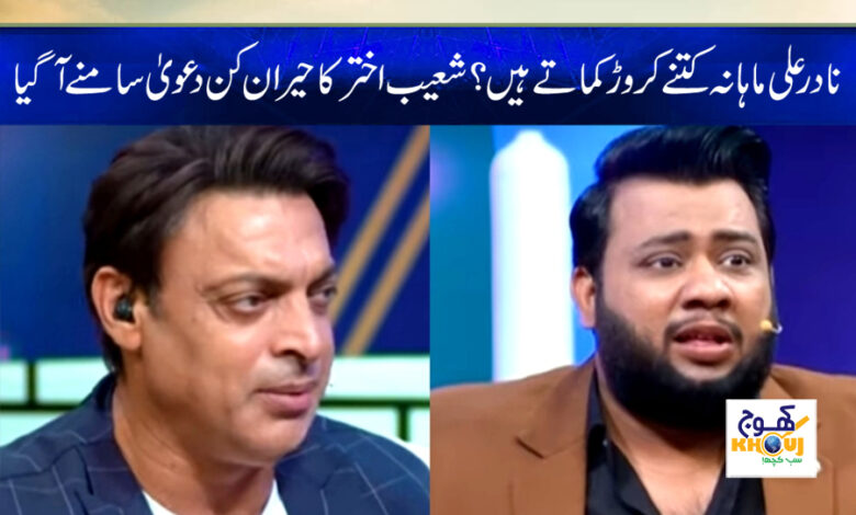 Shoaib Akhtar News in Urdu