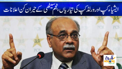 World Cup 2023 News in Urdu